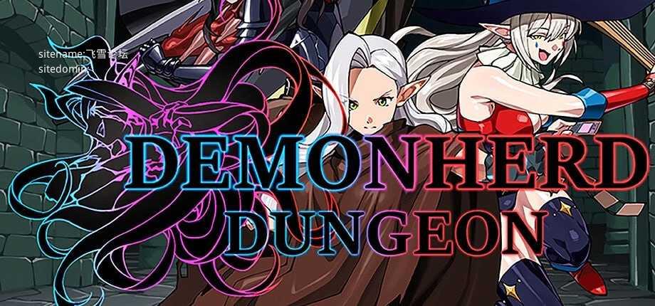 魔群地牢/Demonherd Dungeon PC端 AI汉化版高清版