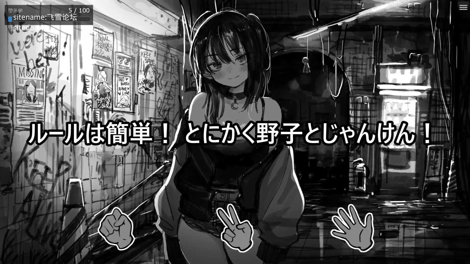 野子的开运猜拳!/野子の開運じゃんけん! PC端 AI汉化版 预览图
