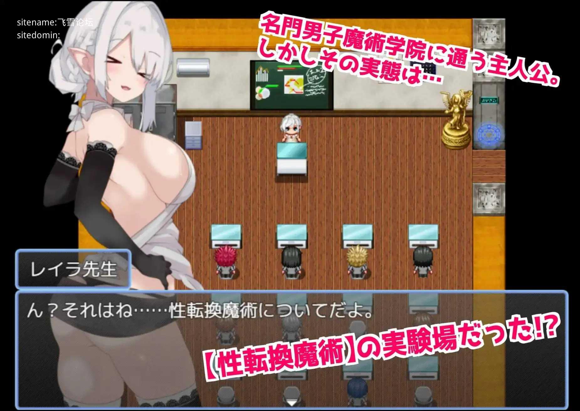 在魔术学院被施加了性转换魔术的我,欲火焚身无法抗拒性欲! PC端 AI汉化版 预览图