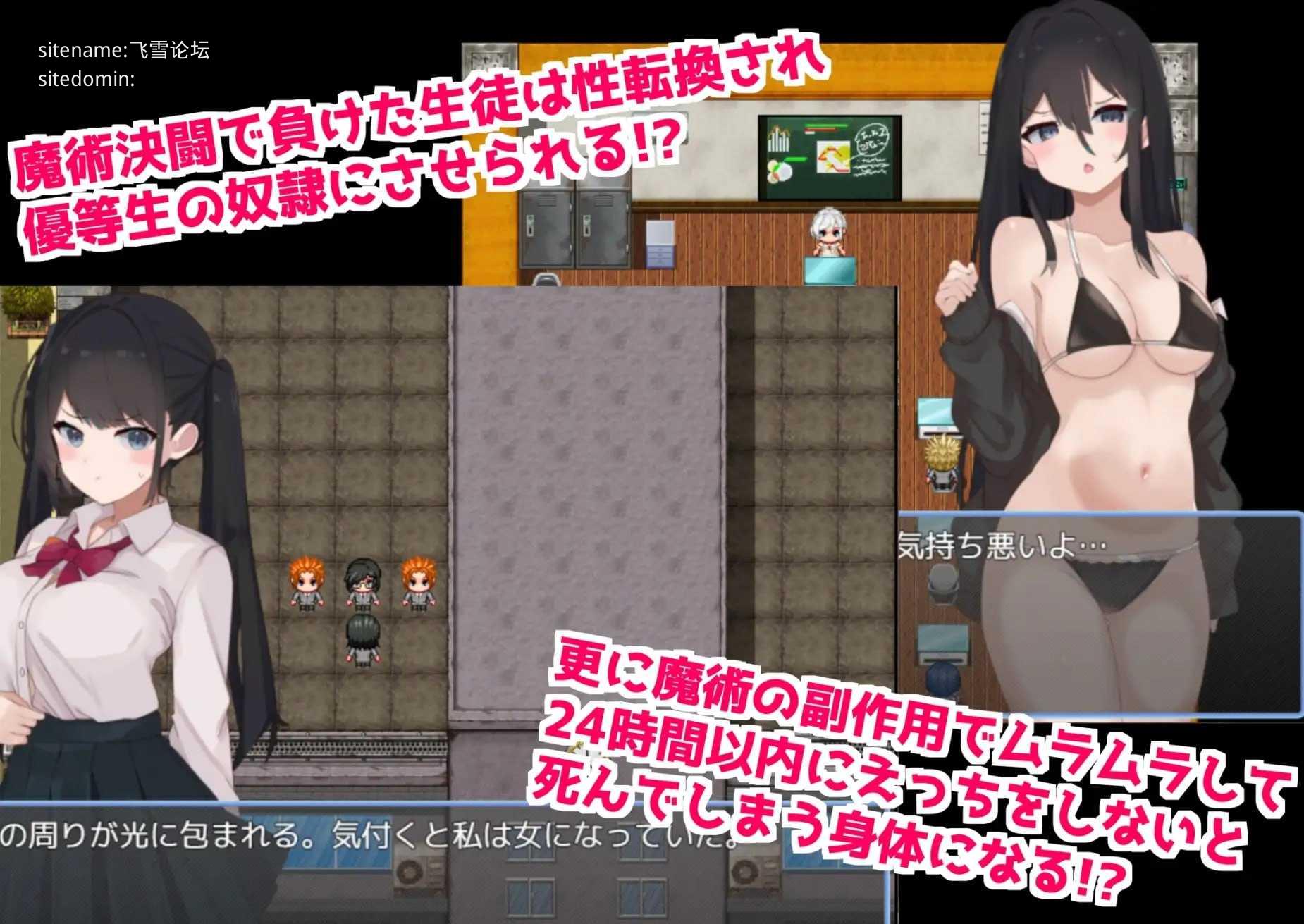在魔术学院被施加了性转换魔术的我,欲火焚身无法抗拒性欲! PC端 AI汉化版 预览图