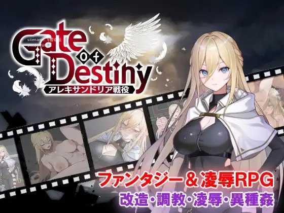 命运之门～亚历山大战役～/Gate of Destiny ～アレキサンドリア戦役～ PC端 AI汉化版-第2张-游戏-快萌ACG - 南+社区
