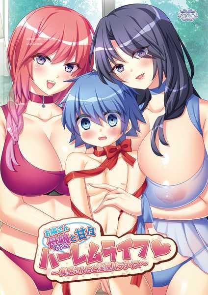 与邻居母女的甜蜜后宫生活~真壁家的淫悦乐园~ PC端 AI汉化版 预览图