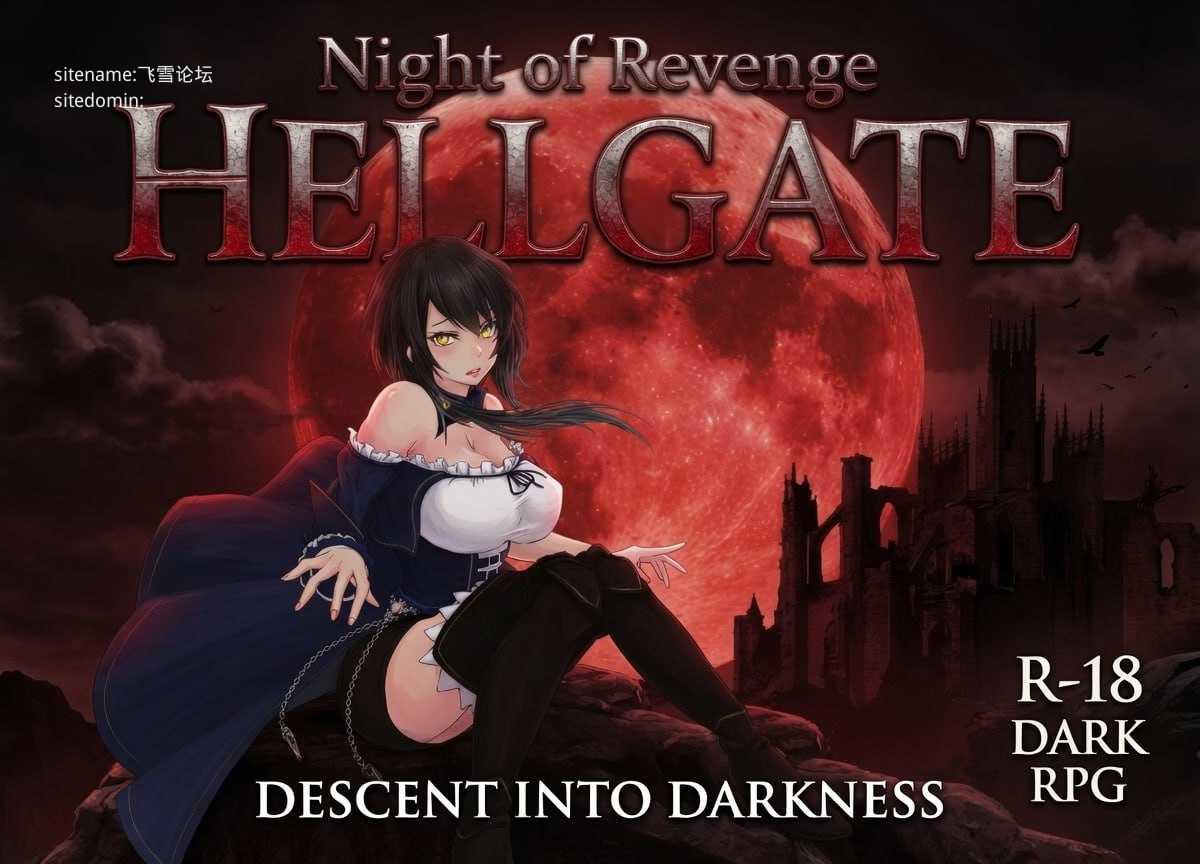 魔女复仇之夜 “地狱之门：堕入黑暗” ▫️ Night of Revenge 