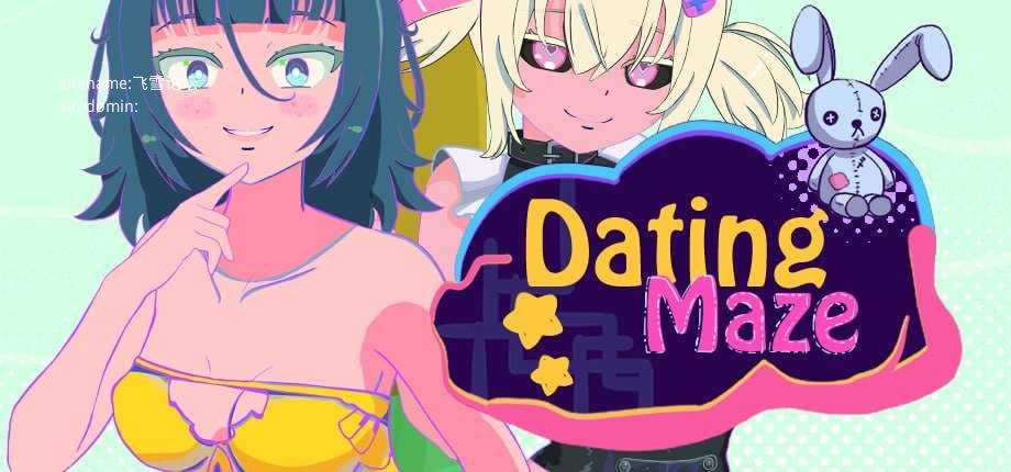 约会迷宫 ▫️ Dating Maze ▫️ v1.0.2c ▫️ PC端 官中无码