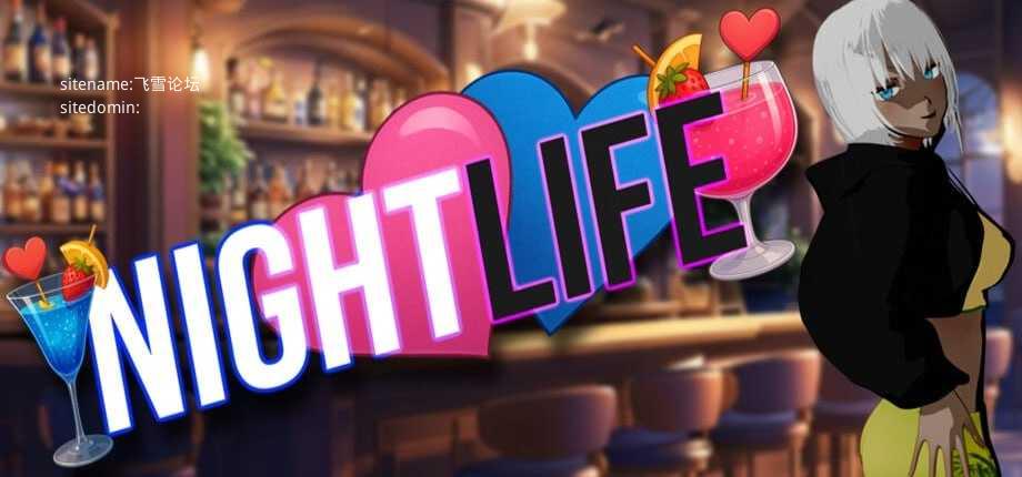 [3D] [百度云/FM]夜生活/Nightlife/官中+无码+动态 pc [2.28G]