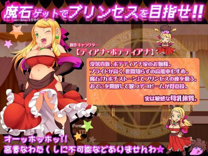 南瓜公主4 -大小姐,任性的乳头渗出水来了哦♡- ▫️ カボプリ4 -お嬢様、ワガママ乳首に染みが出来ておりますぞ♡- ▫️ PC端 日文原版 预览图