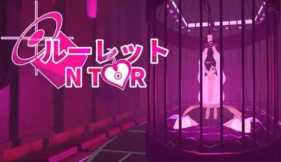 NTR 轮盘赌/Ntr ルーレット PC端 官中版