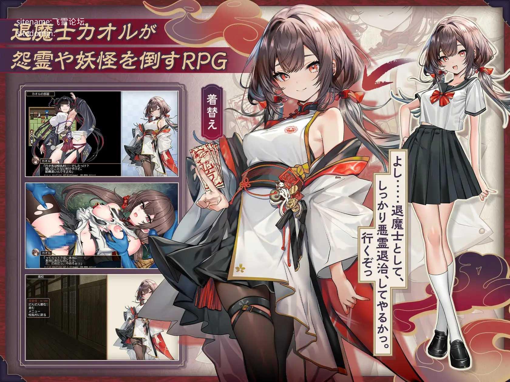 退魔士薰~暴露癖严禁之因习村~/退魔士カオル~マゾバレ厳禁因習村~ PC端 AI汉化版 预览图