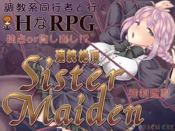 连续绝顶 Sister Maiden/連続絶頂 Sister Maiden PC端 AI汉化更新版