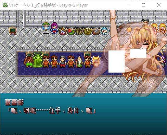 VHGAME01_胜手版/VHゲーム01_好き勝手版 Ver1.07a PC端 AI汉化版 预览图