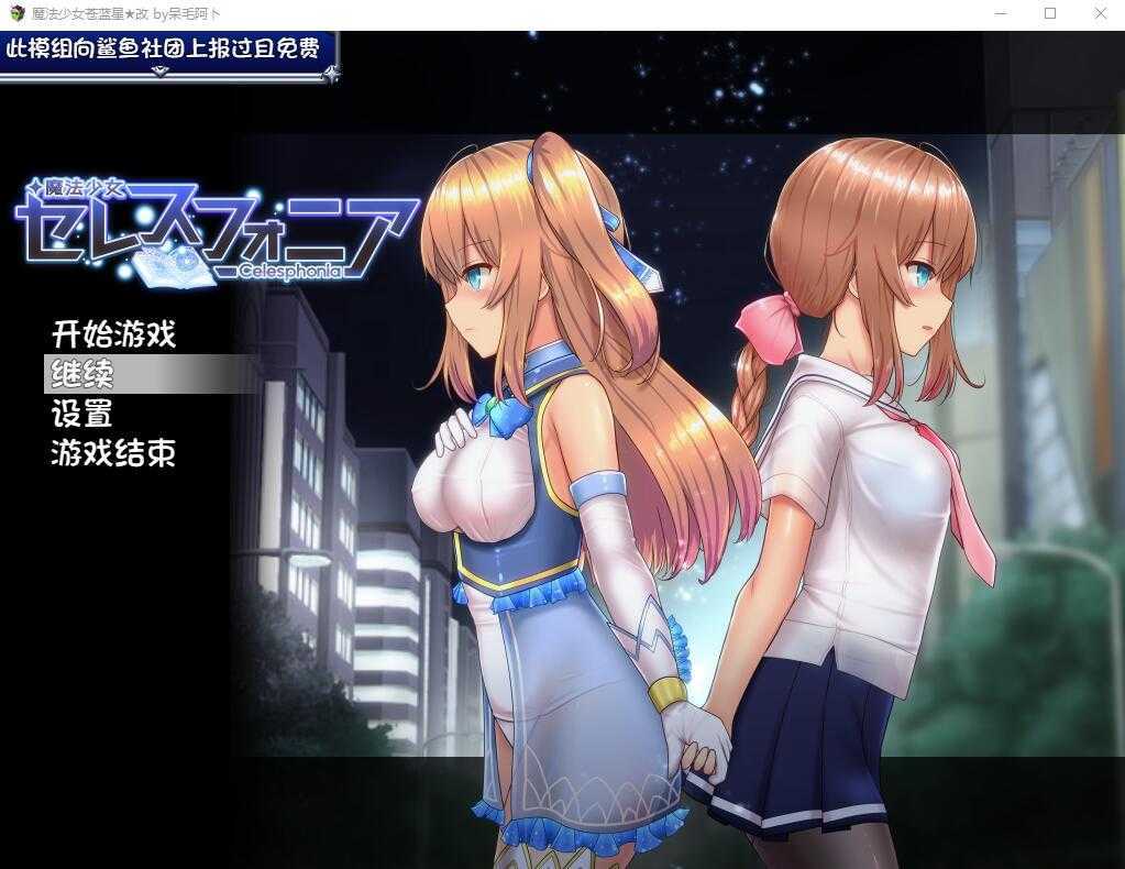 魔法少女天穹法妮雅 Ver56.5 魔改汉化步兵版 双端 汉化版高清版