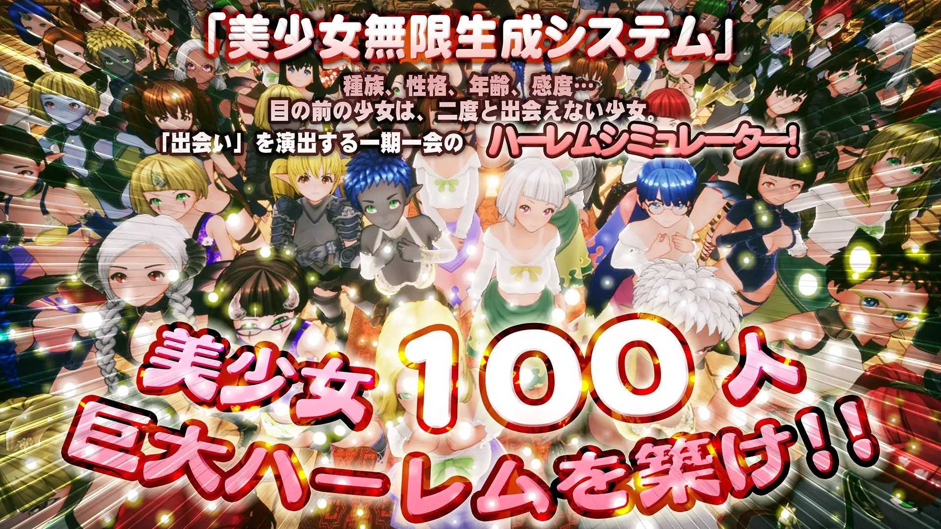 【SLG/汉化/步兵】新人魔王与100位恋人们/新人魔王と100人の恋人たち Ver1.16 精翻汉化版【2.1G】【微云网盘/直链】