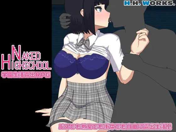 【RPG/汉化/更新】裸体高中【校园生活露出RPG】/NAKED HIGHSCHOOL【学園生活露出RPG】 Ver1.20 AI汉化版【2.4G】【微云网盘/