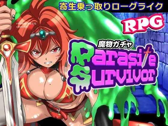 魔物扭蛋~附着幸存者~/魔物ガチャ~パラサイトサバイバー~ PC端 官中版 预览图