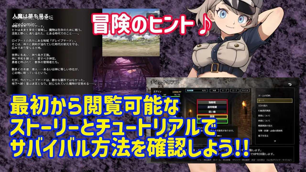 魔物扭蛋~附着幸存者~/魔物ガチャ~パラサイトサバイバー~ PC端 官中版 预览图