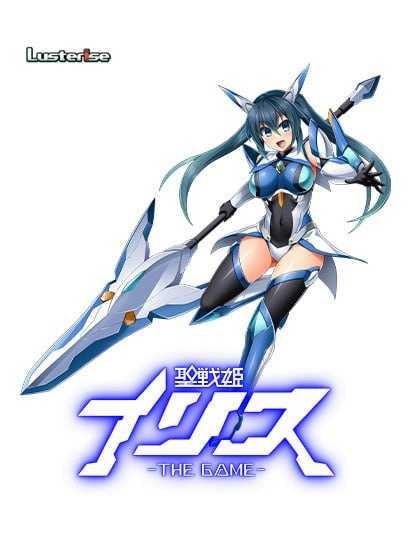 圣战姬伊莉丝 THE GAME/聖戦姫イリス THE GAME PC端 AI汉化版