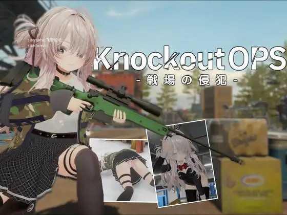 Knockout OPS - 战场侵犯 -/Knockout OPS - 戦場の侵犯 -/生肉 PC端 日文原版