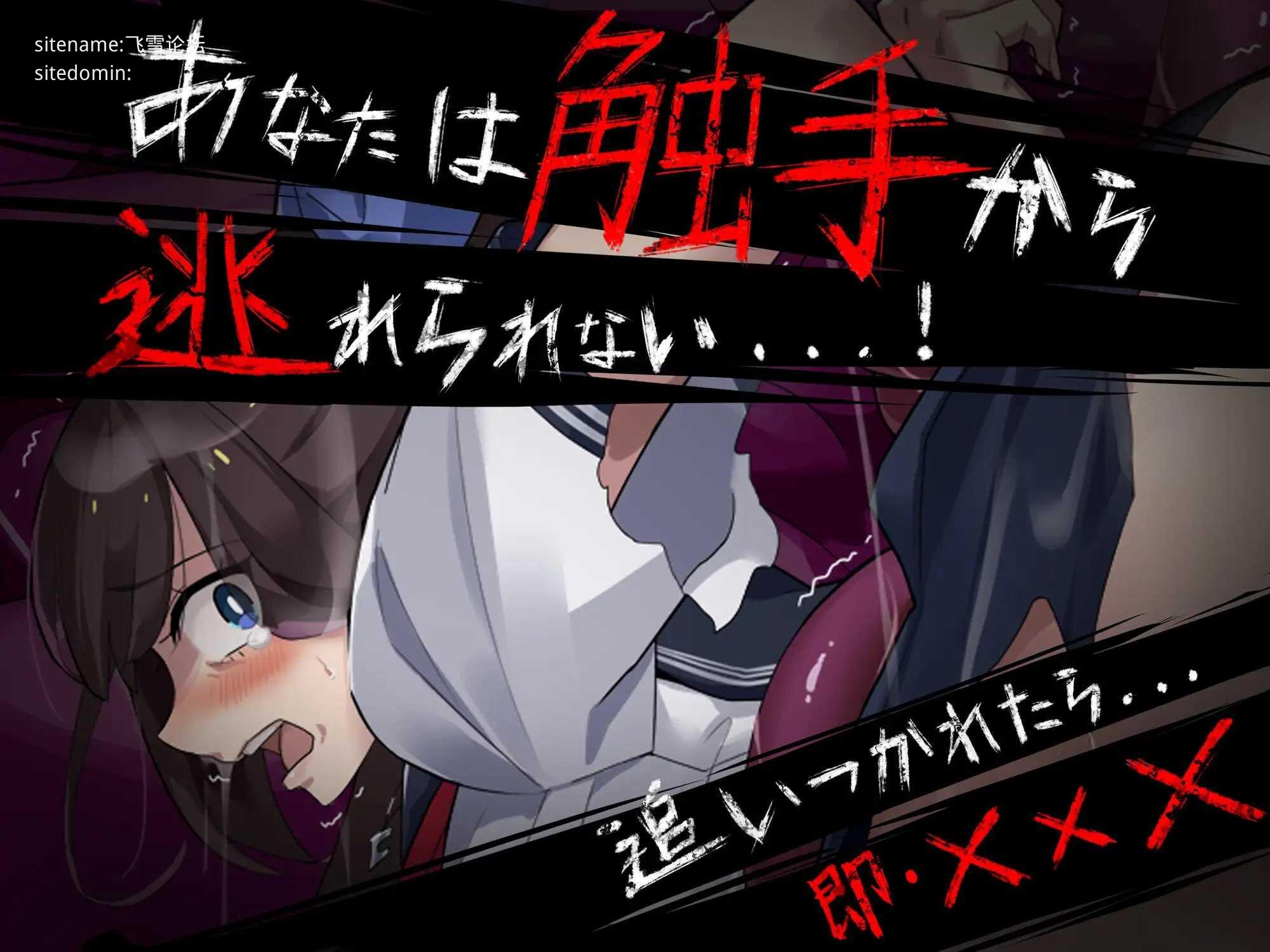 颤抖的女教师想要逃出去。/震える女教師は逃げ出したい PC端 AI汉化版 预览图