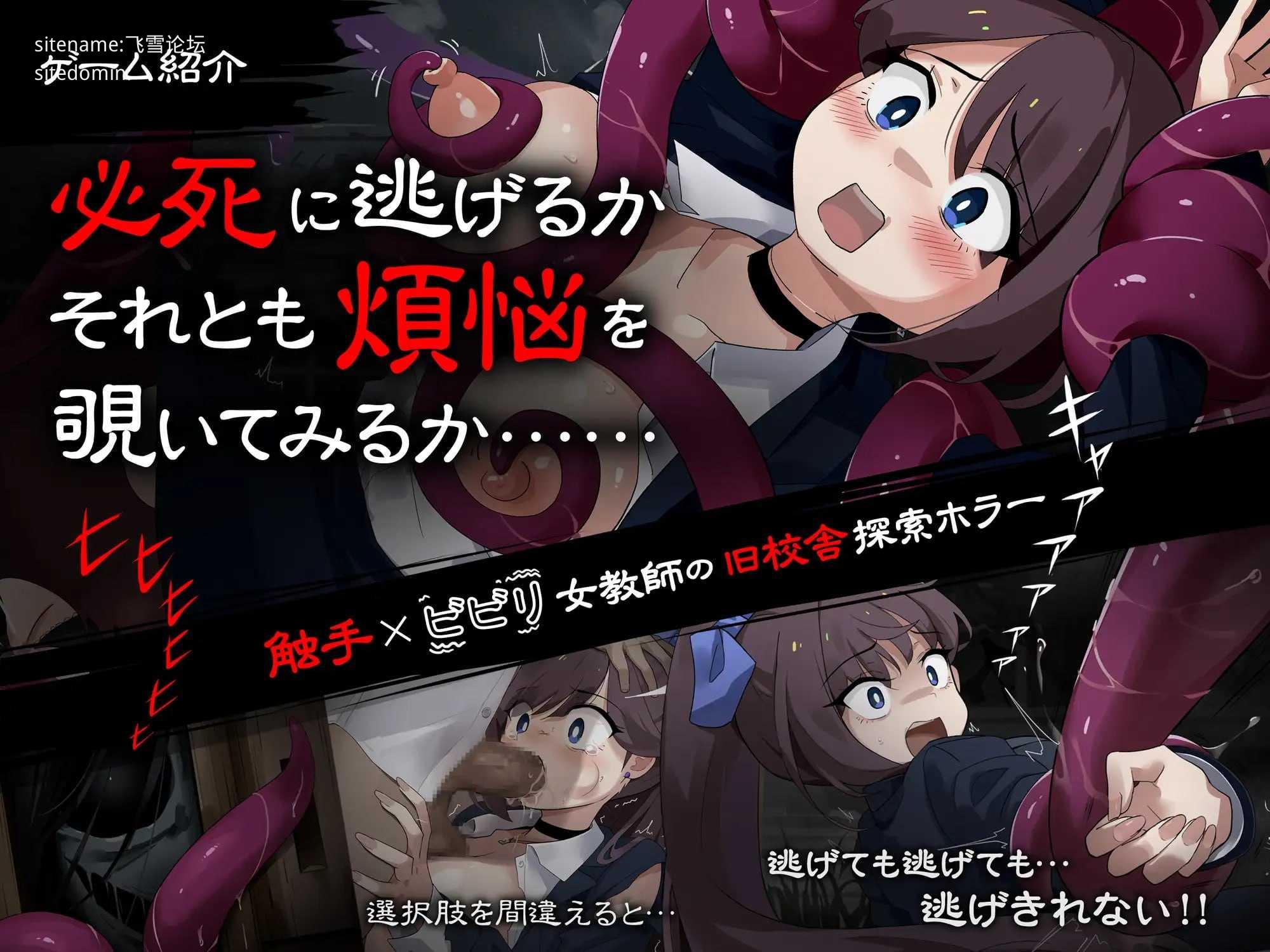 颤抖的女教师想要逃出去。/震える女教師は逃げ出したい PC端 AI汉化版 预览图