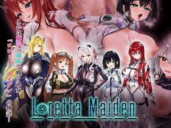 洛蕾塔·梅登 ～适配率0%的劣等兵～v1.0.1/ロレッタ・メイデン 〜適合率0%の劣等兵〜 PC端 AI汉化版