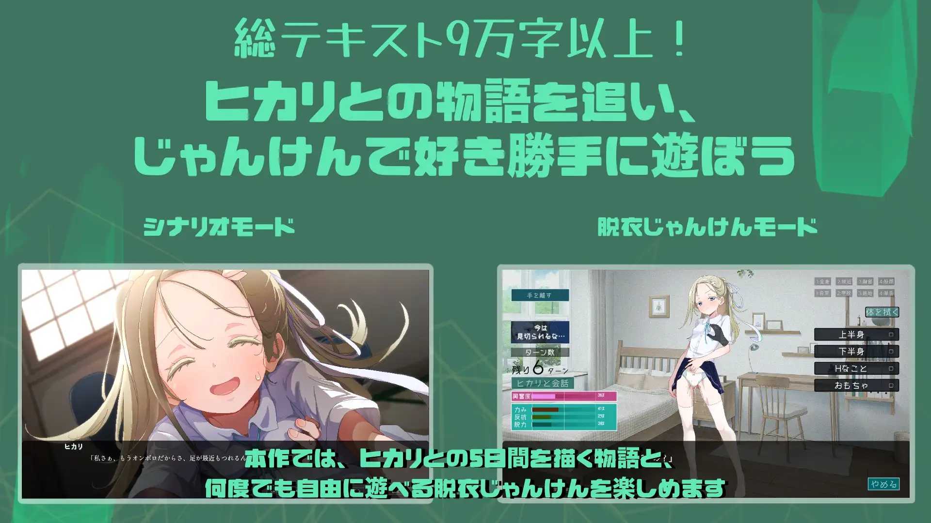 [SLG]  [百度云/FM]听光的话来猜拳！～雨宫光的深沉之爱/AI汉化+动态 pc [788m]