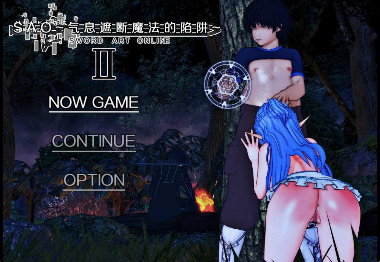 SAO~气息遮断魔法的陷阱Ⅱ~verβ8.1 PC端 官中高清版