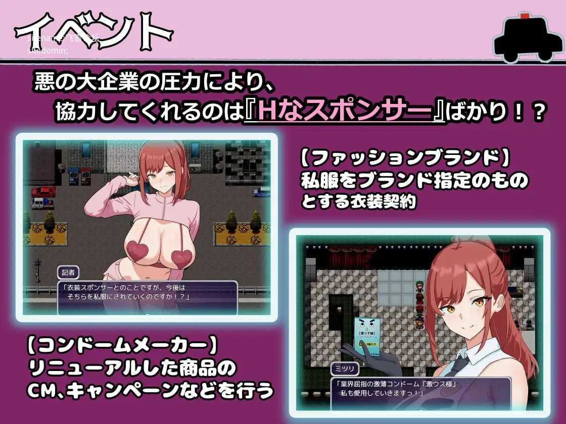 金主警察/パトロン警察 PC端 AI汉化版 预览图