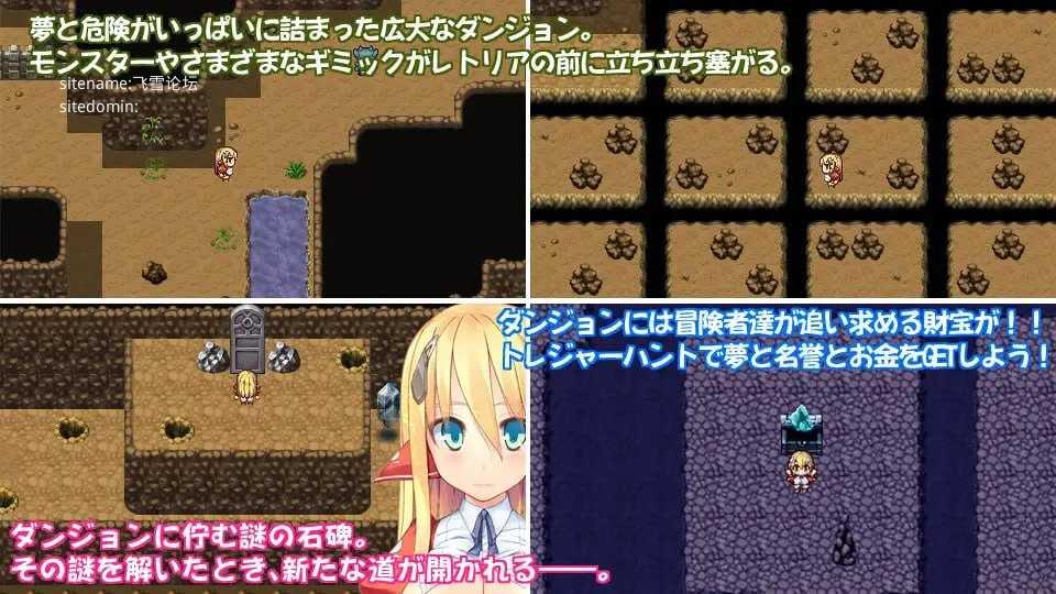 蕾托莉亚的大冒险/レトリアの大冒険 PC端 AI汉化版 预览图