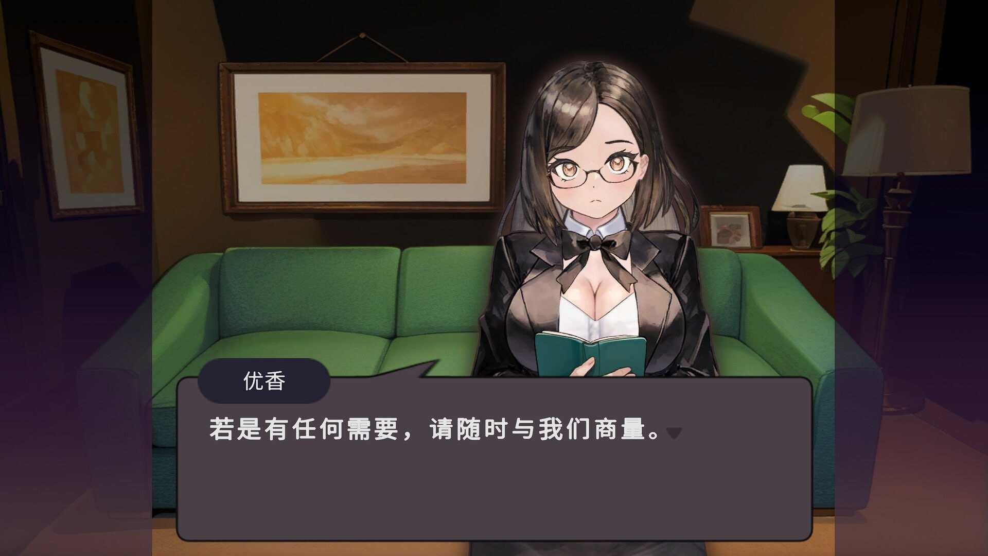 爱与礼仪的培训项目/愛のある生活指導 官方中文版 PC端 官中版 预览图