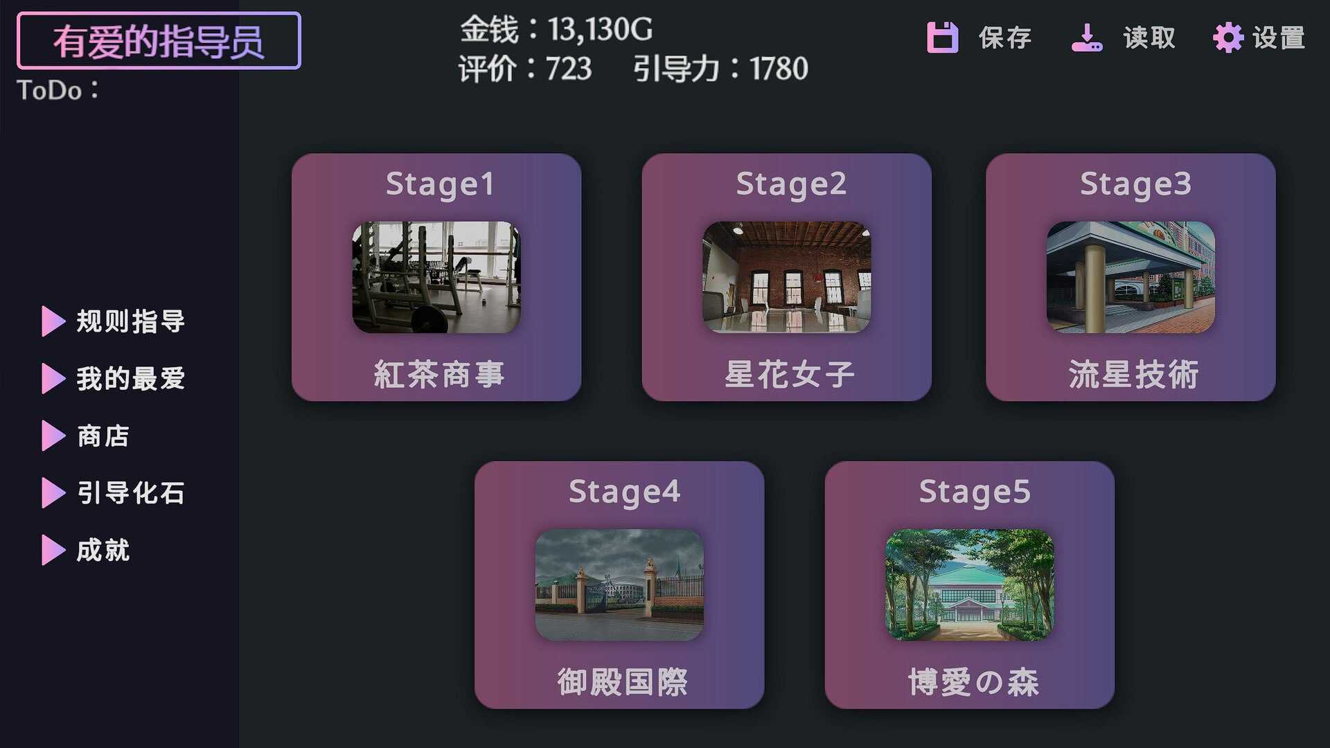 爱与礼仪的培训项目/愛のある生活指導 官方中文版 PC端 官中版 预览图