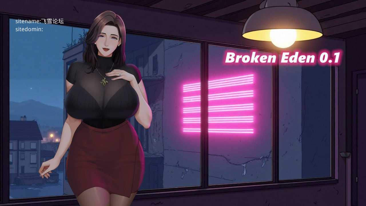 破碎伊甸v0.8.0/Broken Eden PC端 官中高清版