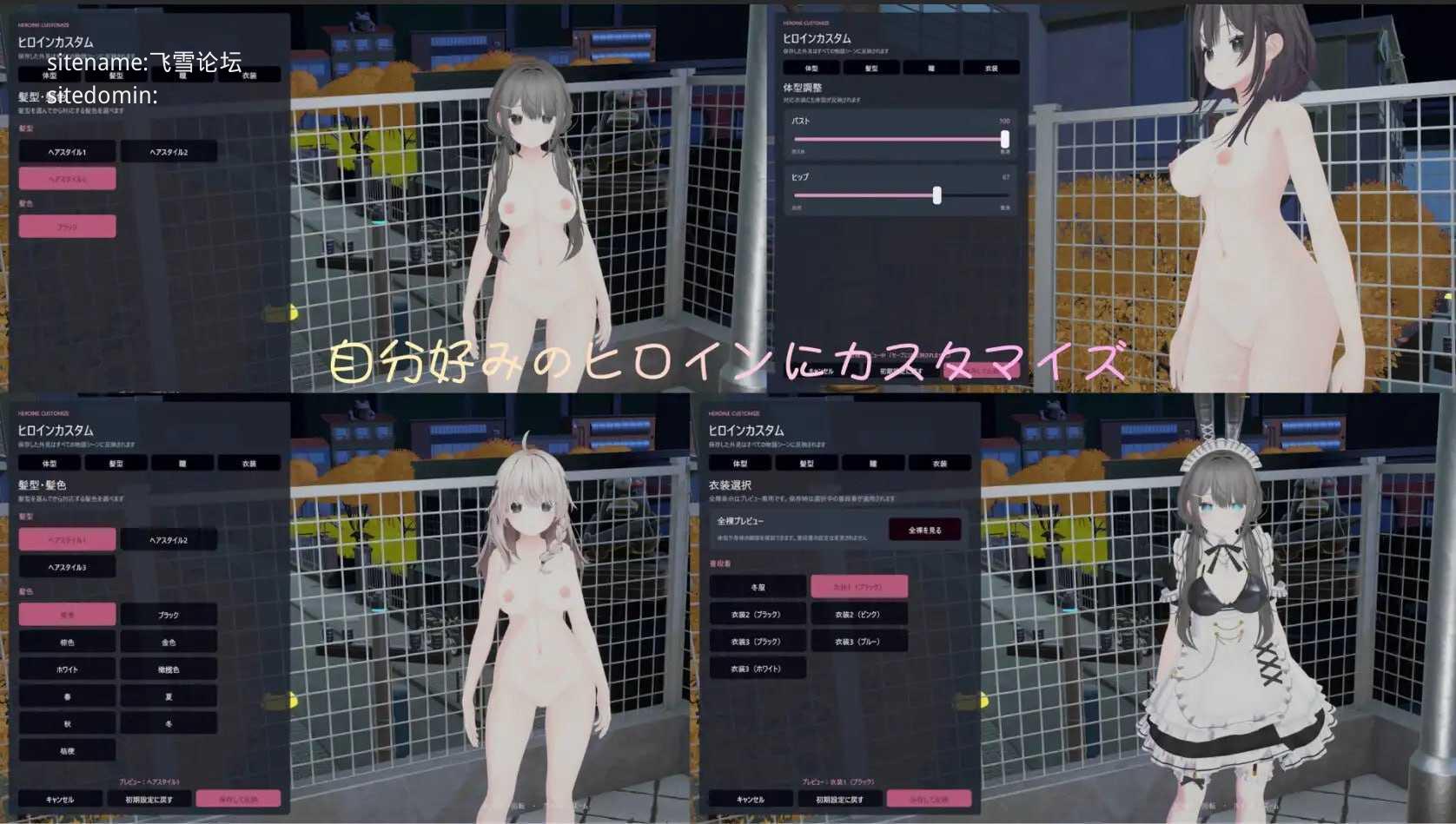 露出彼女 ~秘密的四日简~/露出彼女 ~秘密の四日間~ PC端 官中版 预览图