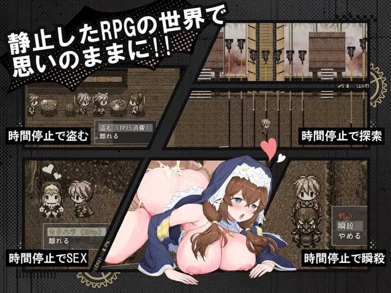 时奸勇者 时姦勇者 机翻汉化demo版 PC端 AI汉化版 预览图