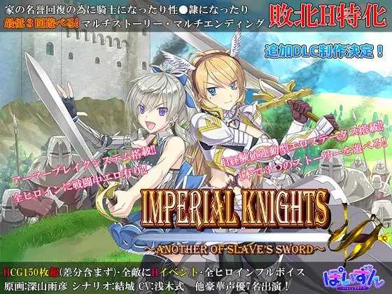 帝国骑士/Imperial knights Ver1.10 AI汉化润色版 PC端 AI汉化版 预览图