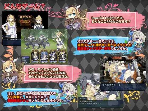帝国骑士/Imperial knights Ver1.10 AI汉化润色版 PC端 AI汉化版 预览图