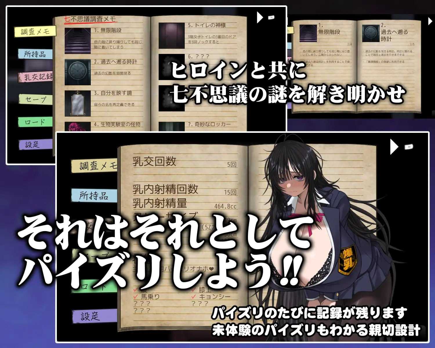 深夜学校的题材怪谈/深夜学校のパイズリ怪異 PC端 AI汉化版 预览图