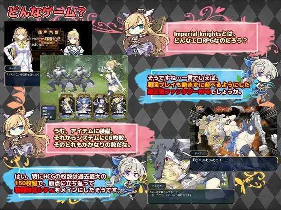 帝国骑士 ~奴隶之剑外传~v1.10 + v1.00/Imperial knights PC端 AI汉化版 预览图