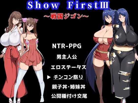 Show First 3 ~战国自言~/Show First 3 ~戦国ジゴン~ PC端 AI汉化版 预览图