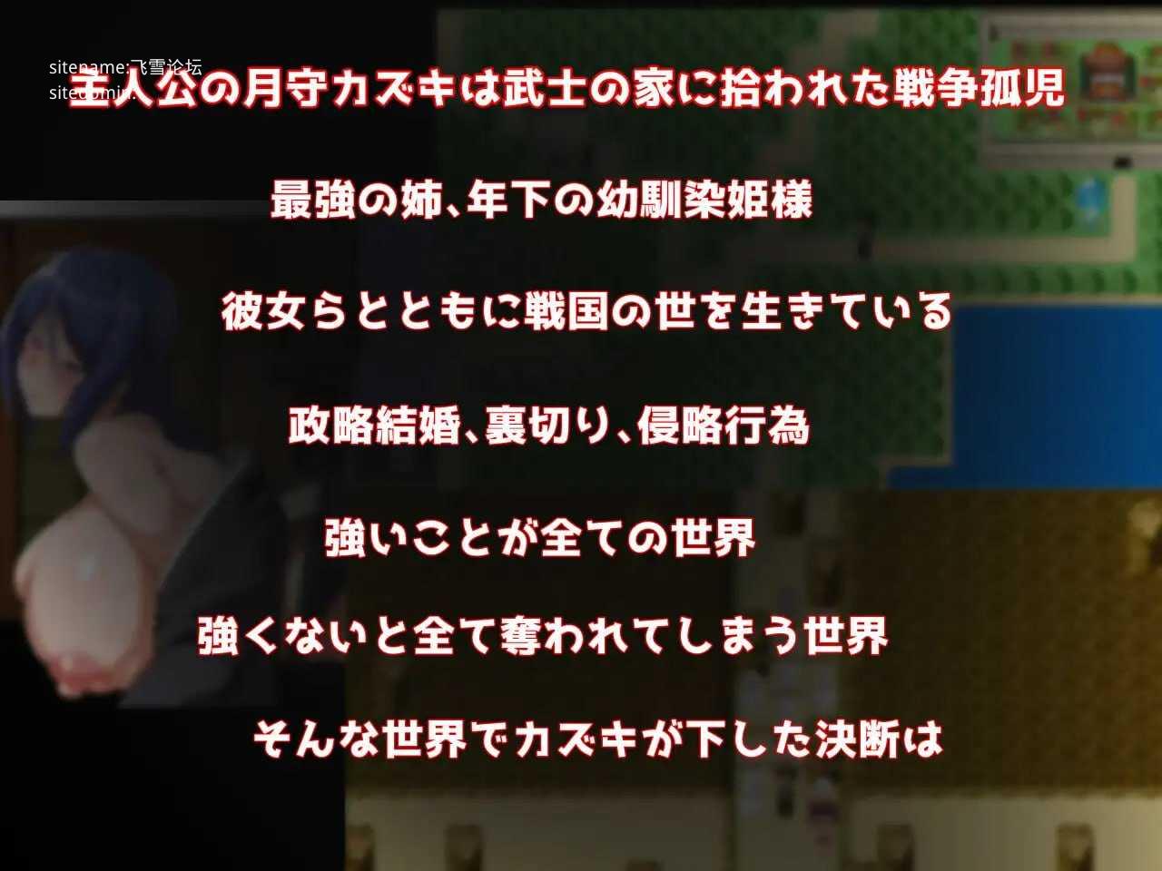 Show First 3 ~战国自言~/Show First 3 ~戦国ジゴン~ PC端 AI汉化版 预览图