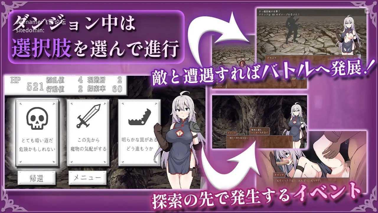 女剑士艾莉西亚与剧情陷阱地下城/女剣士アリシアとエロトラップダンジョン PC端 AI汉化版 预览图