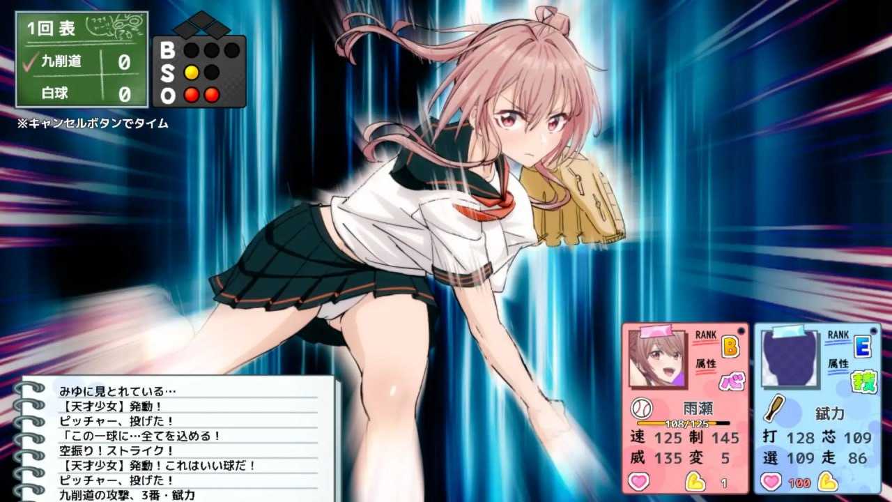 带雨濑美优参加全国大赛把！/雨瀬みゆを全国大会につれてって！ Ver1.00 AI汉化正式版 PC端 AI汉化版 预览图