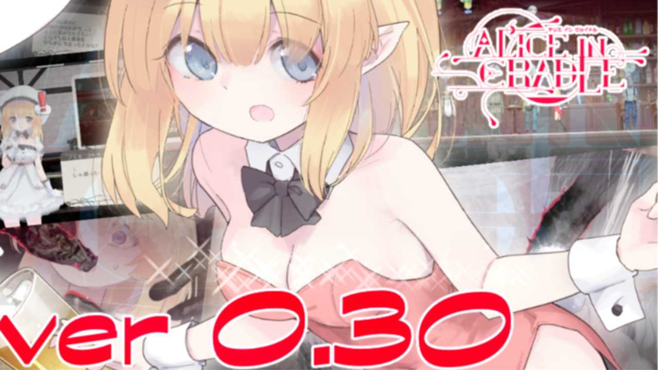 【神作ACT/官中/更新】爱丽丝的摇篮/Alice in cradle Ver0.30b【600M】【微云网盘/直链】
