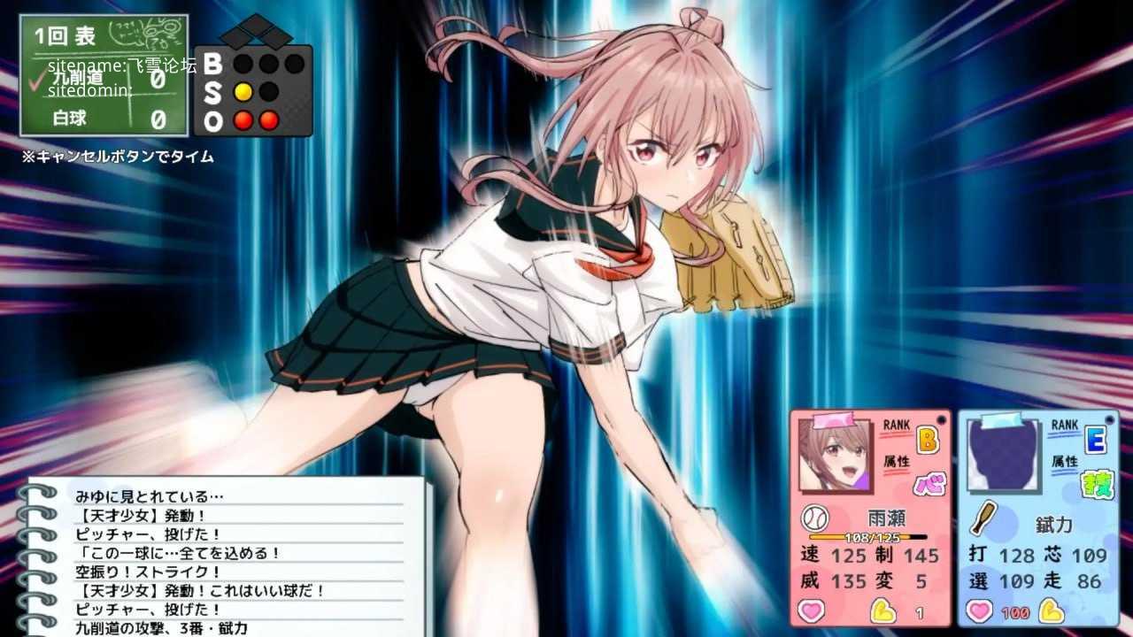 带雨濑美由参加全国大赛把!/雨瀬みゆを全国大会につれてって! PC端 AI汉化版 预览图