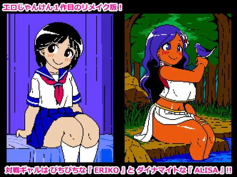 色色猜拳RE/エロじゃんけんRE PC端 AI汉化版 预览图
