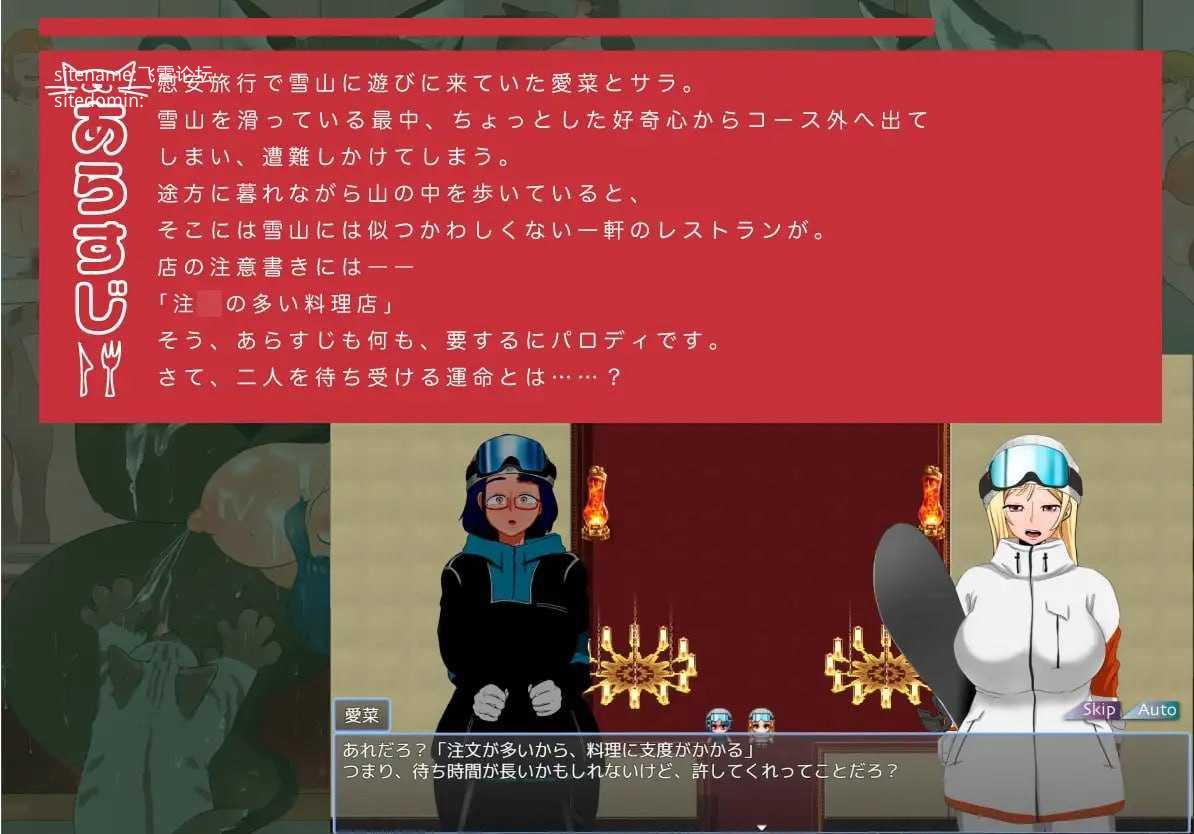 人间牧场 ―If Story―「要求太多的餐厅」/人間牧場 ―If Story―「注文の多い料理店」 PC端 AI汉化版 预览图