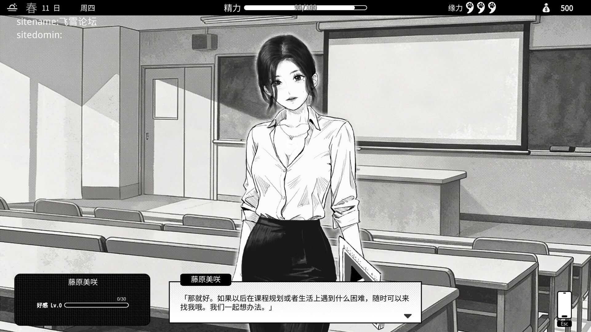 与魅同行~关于用涩涩拯救世界这件事~ PC端 官中高清版 预览图