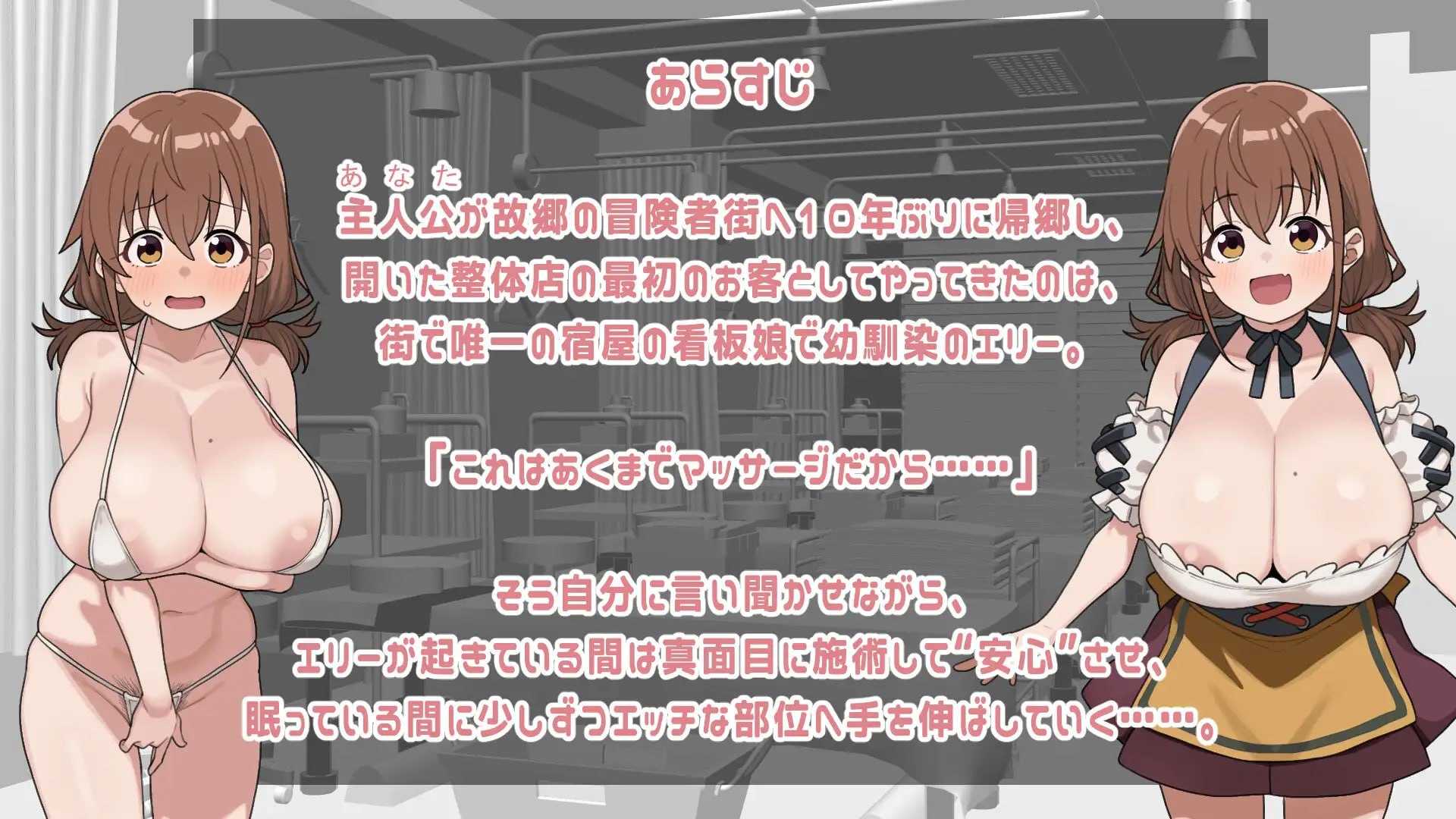 某冒险者街的性体店！/とある冒険者街の性体店！ Ver1.02 PC端 AI汉化版 预览图