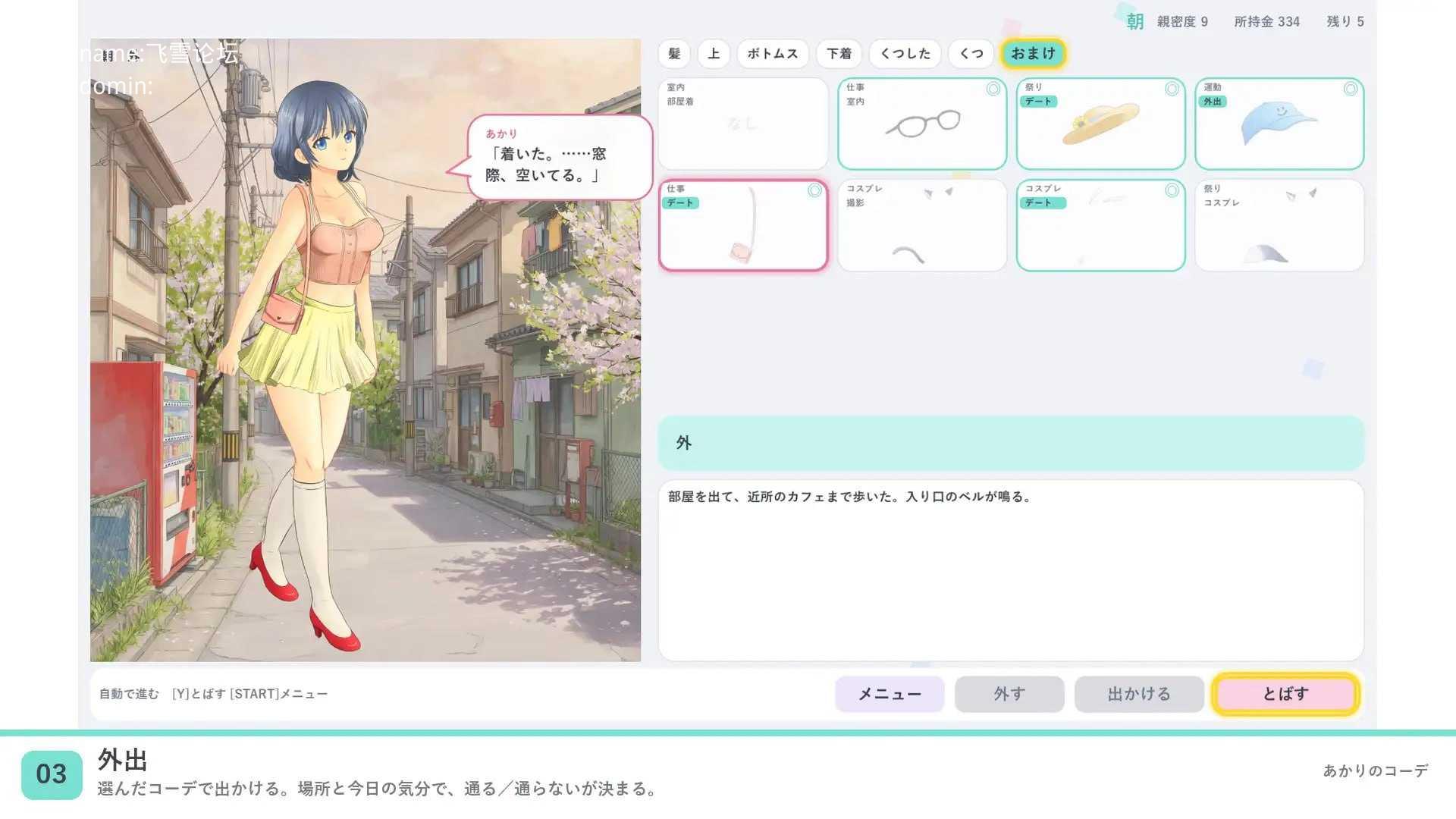 灯的搭配/あかりのコーデ PC端 官中版 预览图