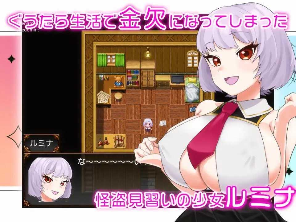 见习怪盗鲁米娜与异界的杰作/怪盗見習いルミナと異界の銘作 PC端 AI汉化版 预览图