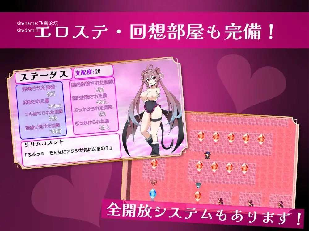 莉莉姆任务 ~让嚣张魅魔明白的性交!~/リリム・クエスト ~生意気サキュバスわからセックス!~ PC端 AI汉化版 预览图